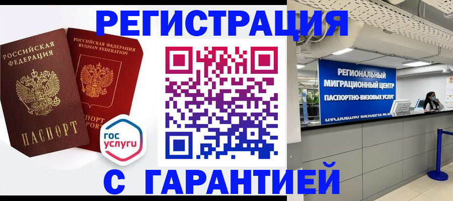 регистрация для дет. сада в Ангарске